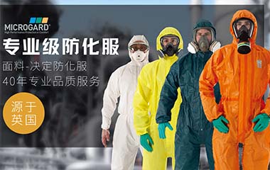 Microgard微護(hù)佳