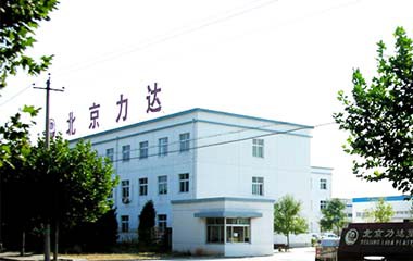 力達(dá)