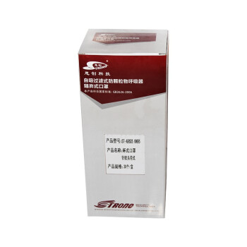 思創(chuàng)ST-A9505Z KN95頭帶式杯型防塵口罩圖片4