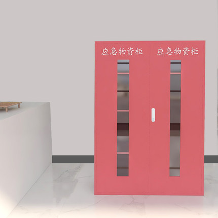應(yīng)急物資儲存柜緊急事故應(yīng)急儲物柜DH9204圖片3