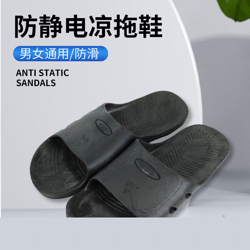 鑫群發(fā)防靜電拖鞋圖片4