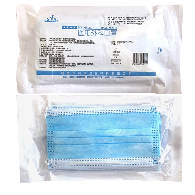 利康醫(yī)用外科口罩滅菌醫(yī)用口罩10片裝圖片3