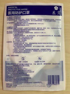 東貝KN95醫(yī)用防護口罩圖片2