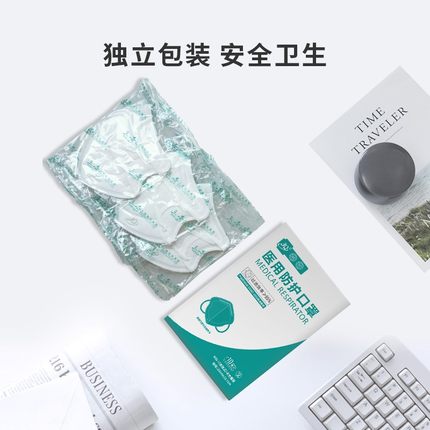 三奇醫(yī)用防護口罩圖片1