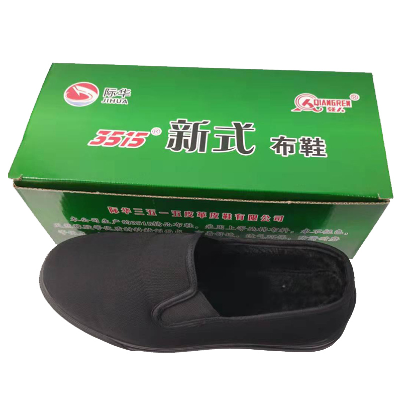 強(qiáng)人3515棉布安全鞋圖片1