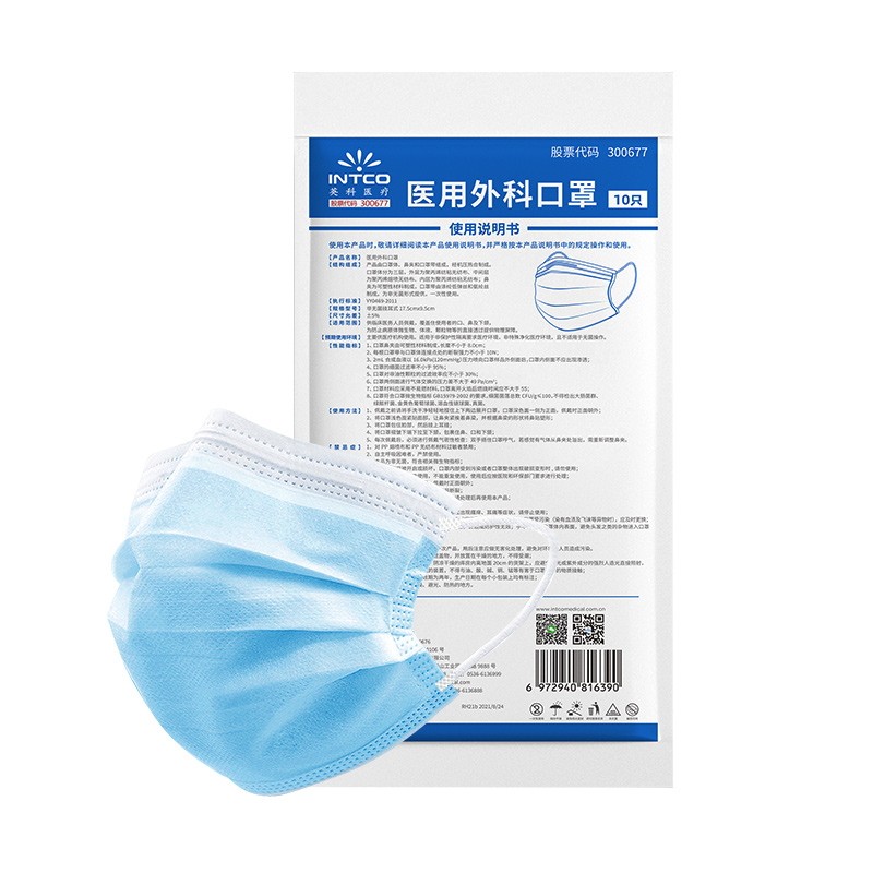 英科YY201-R10醫(yī)用外科口罩圖片1