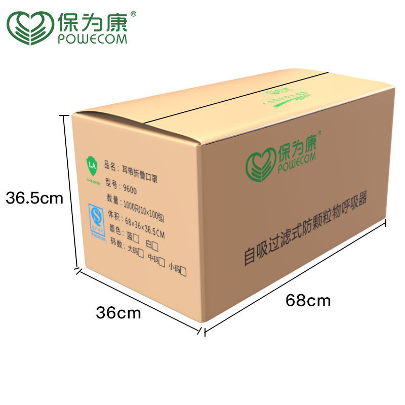 保為康9611過濾式防塵口罩圖片1