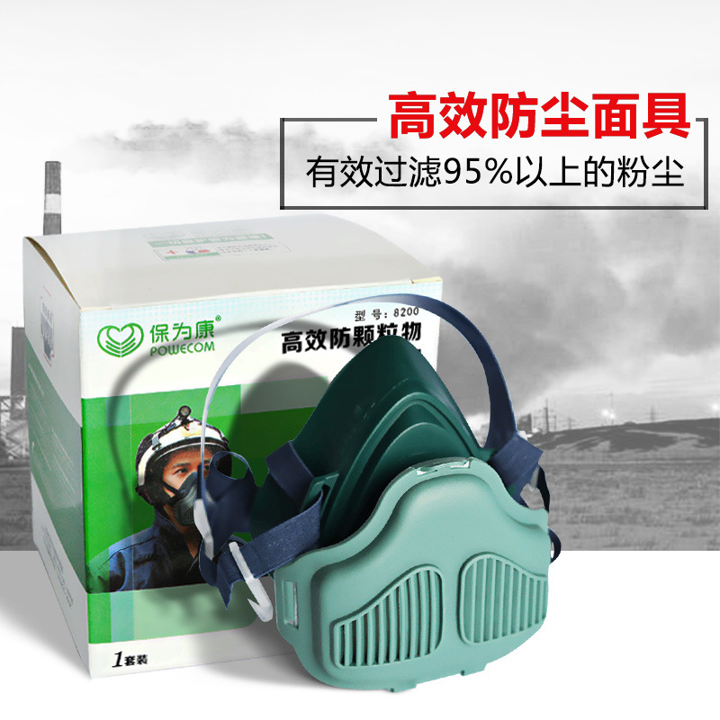 保為康8200過(guò)濾式防塵面具圖片2