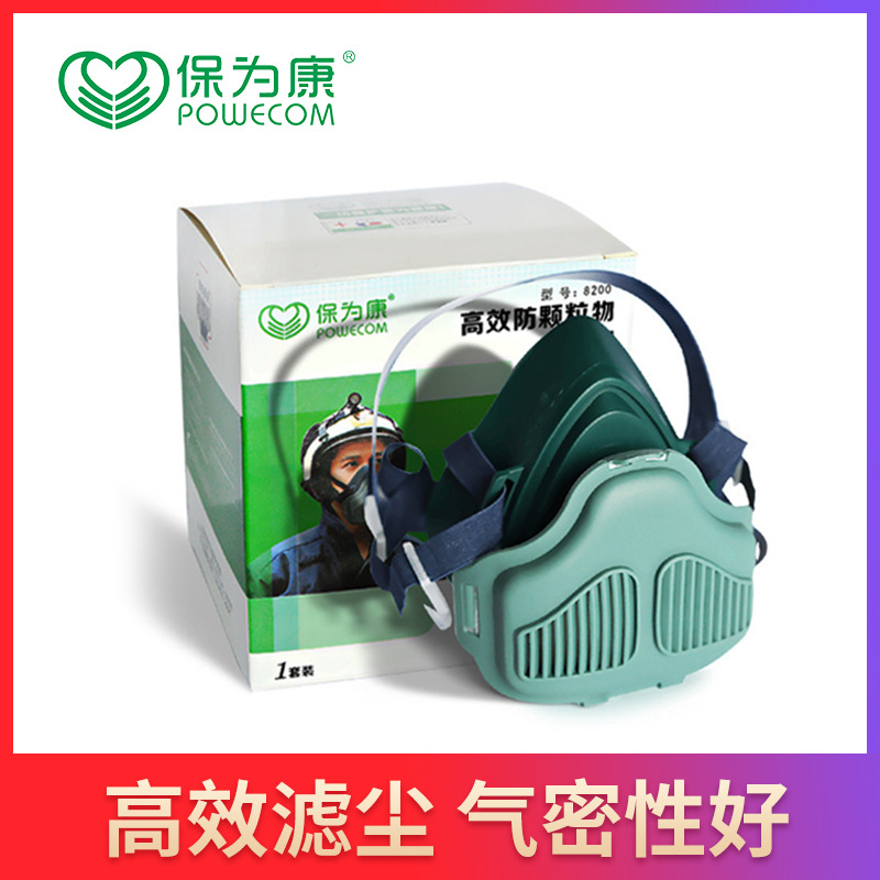 保為康8200過(guò)濾式防塵面具圖片3