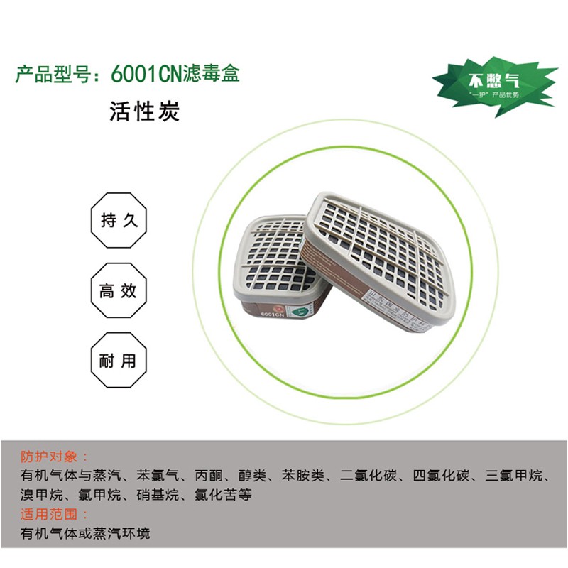 一護(hù)6001CN濾毒盒圖片4