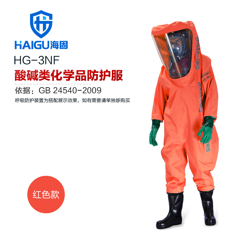 海固HG-3NF三級(jí)全封閉重型防化服圖片1