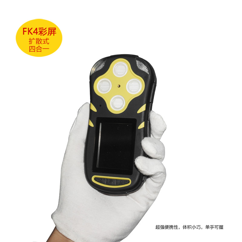 海固HG-FK4擴(kuò)散式四合一氣體檢測儀圖片2