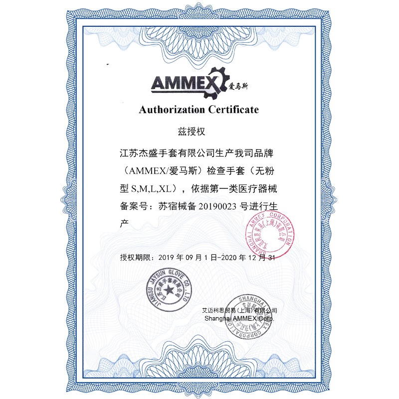 愛(ài)馬斯GPX3M46100一次性PVC醫(yī)用手套圖片2
