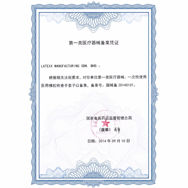 愛馬斯TLFCMD46100一次性乳膠醫(yī)用手套圖片2
