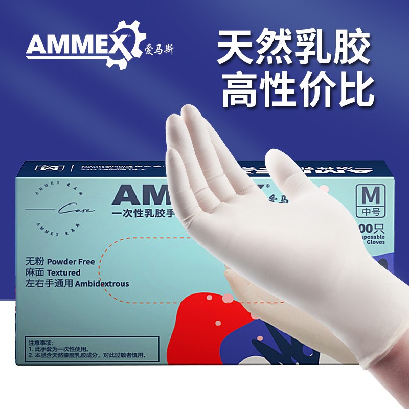愛馬斯TLFT42100加厚一次性乳膠手套圖片2