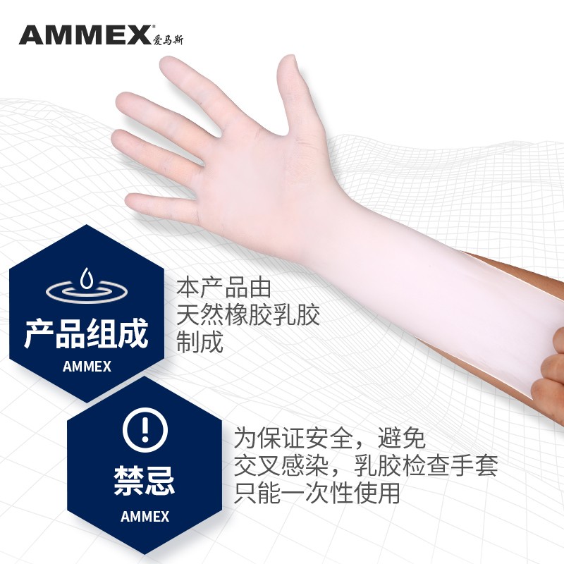 愛馬斯TLFVMD40100一次性乳膠醫(yī)用手套圖片2