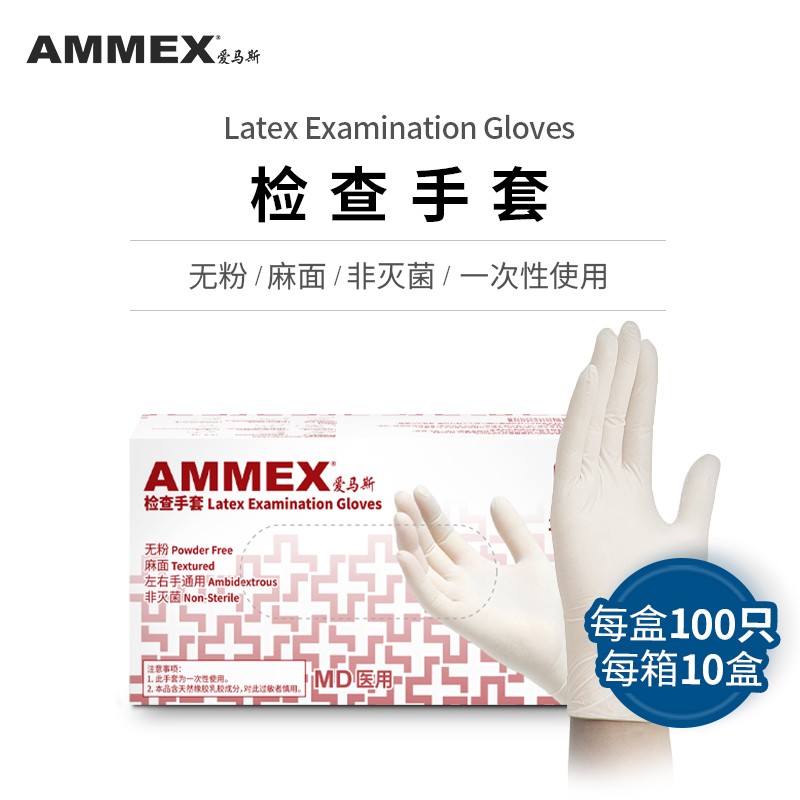 愛馬斯TLFVMD40100一次性乳膠醫(yī)用手套圖片4
