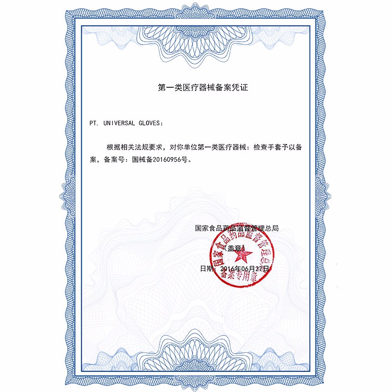 愛馬斯XLFRT40100一次性乳膠醫(yī)用手套圖片1