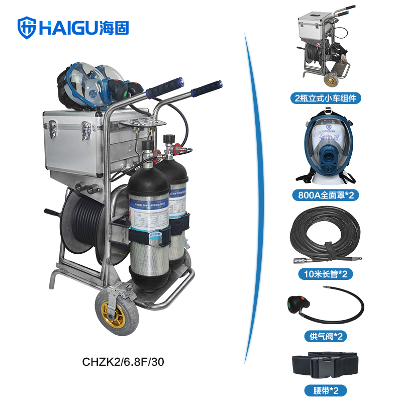 海固HG-CHZK2 6.8L移動(dòng)供氣源車載式長管呼吸器圖片1
