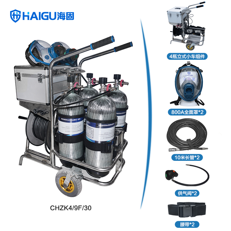 海固HG-CHZK4 9L移動(dòng)供氣源車載式長管呼吸器圖片1