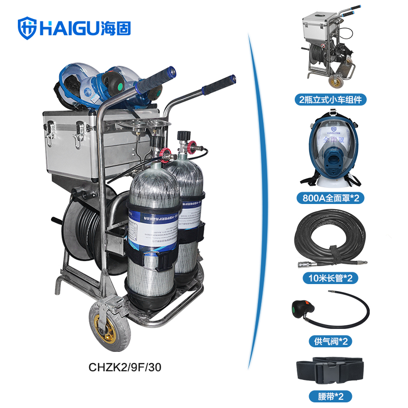 海固HG-CHZK2 9L移動(dòng)供氣源車載式長管呼吸器圖片1