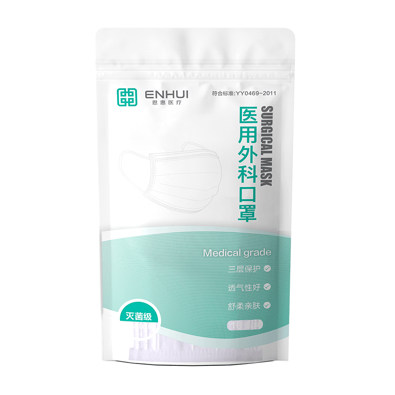 恩惠醫(yī)療一次性滅菌醫(yī)用外科口罩圖片5