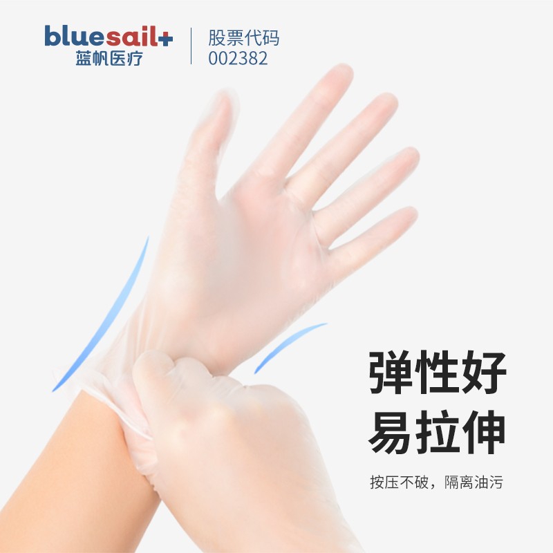 藍帆醫(yī)療C2176加長一次性PVC手套圖片1