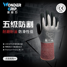 多給力WG-777CF防滑耐磨五級(jí)防割手套圖片4