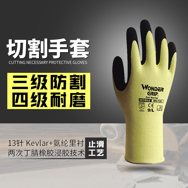 多給力WG-730耐磨防滑三級(jí)防割手套圖片3