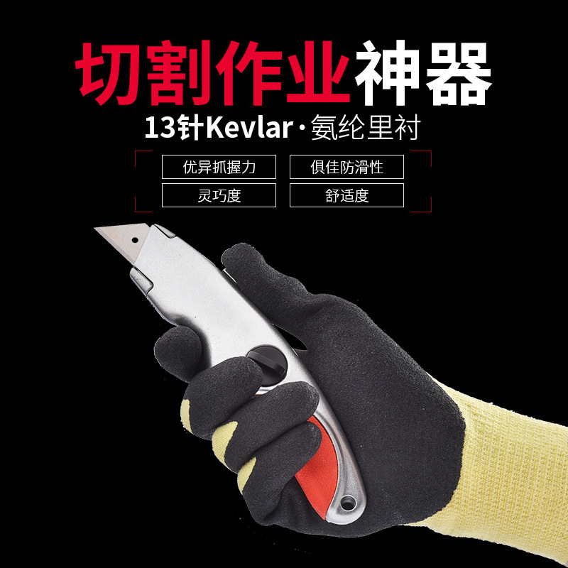 多給力WG-730耐磨防滑三級(jí)防割手套圖片2