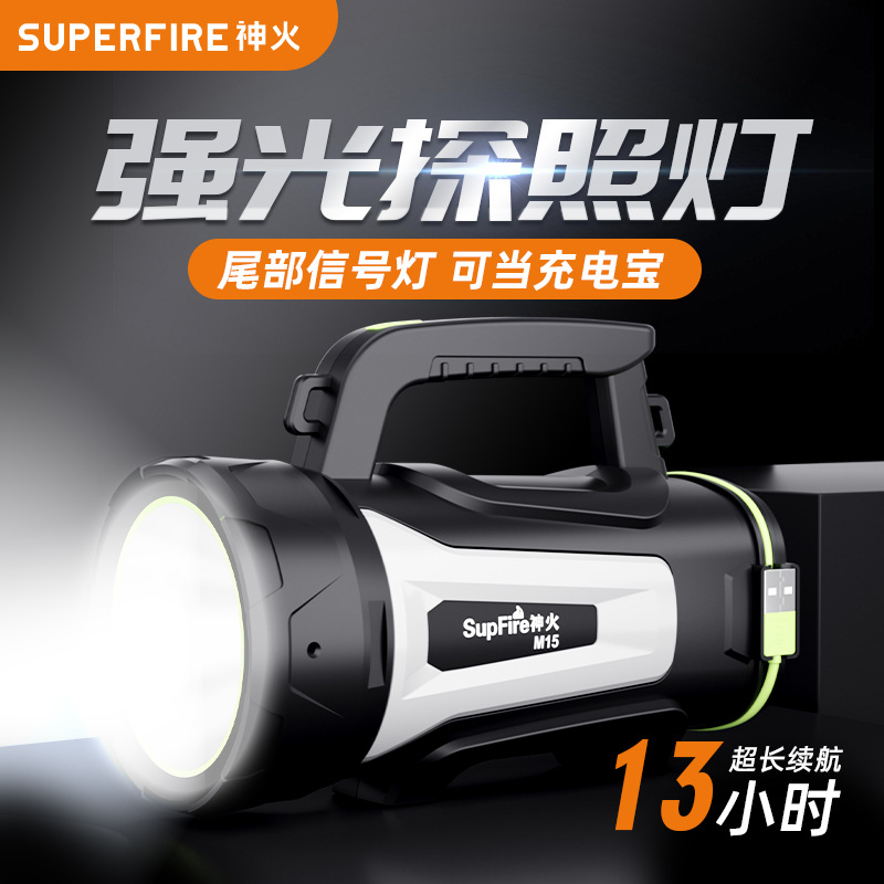 神火M15戶(hù)外多功能防汛遠(yuǎn)射強(qiáng)光手電筒圖片1