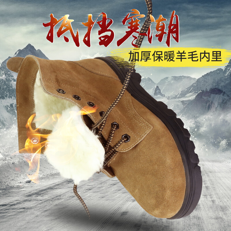 強(qiáng)人G03C-1保暖防砸防穿刺勞保鞋圖片1
