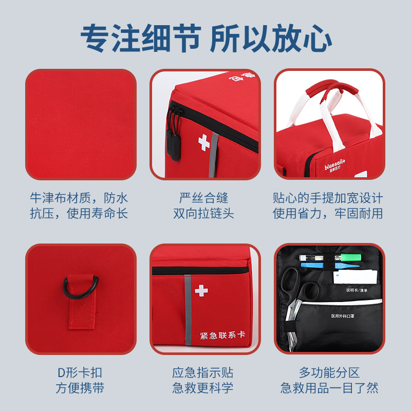藍帆醫(yī)療急救包圖片3