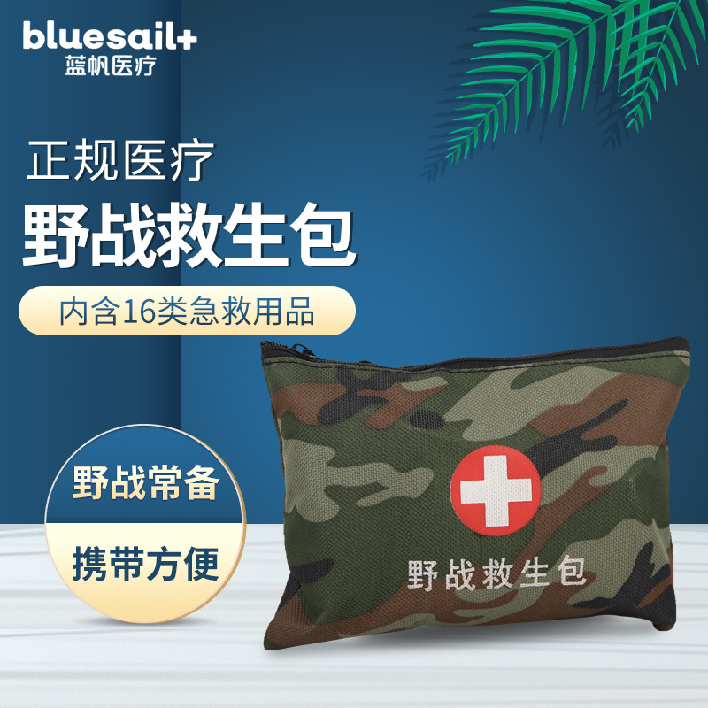 藍(lán)帆醫(yī)療迷彩戶外急救包圖片3
