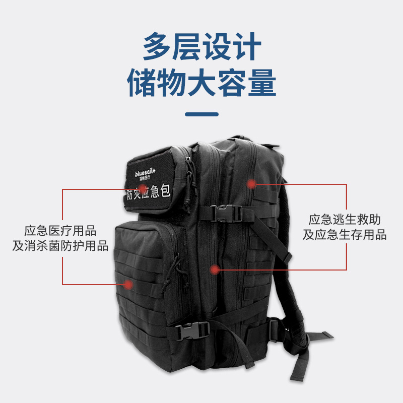 藍帆醫(yī)療戶外急救包圖片1
