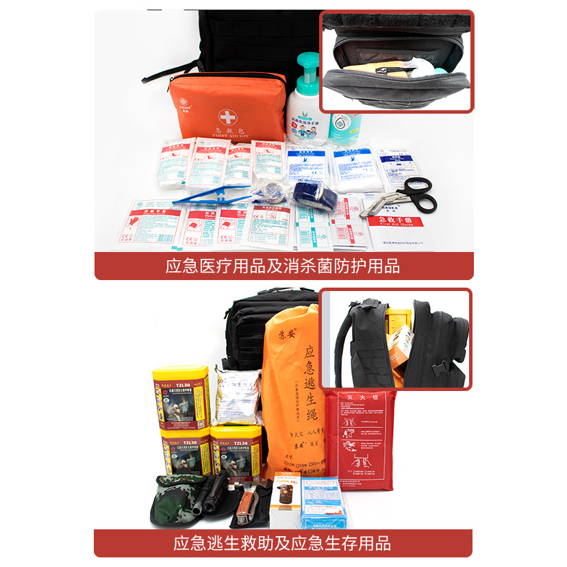 藍帆醫(yī)療戶外急救包圖片2