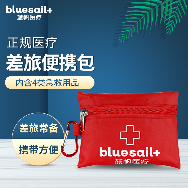 藍帆醫(yī)療CL-B001差旅便攜急救包圖片2