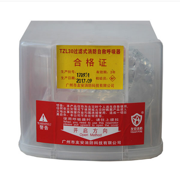 友安科技TZL30過(guò)濾式消防自救呼吸器圖片2