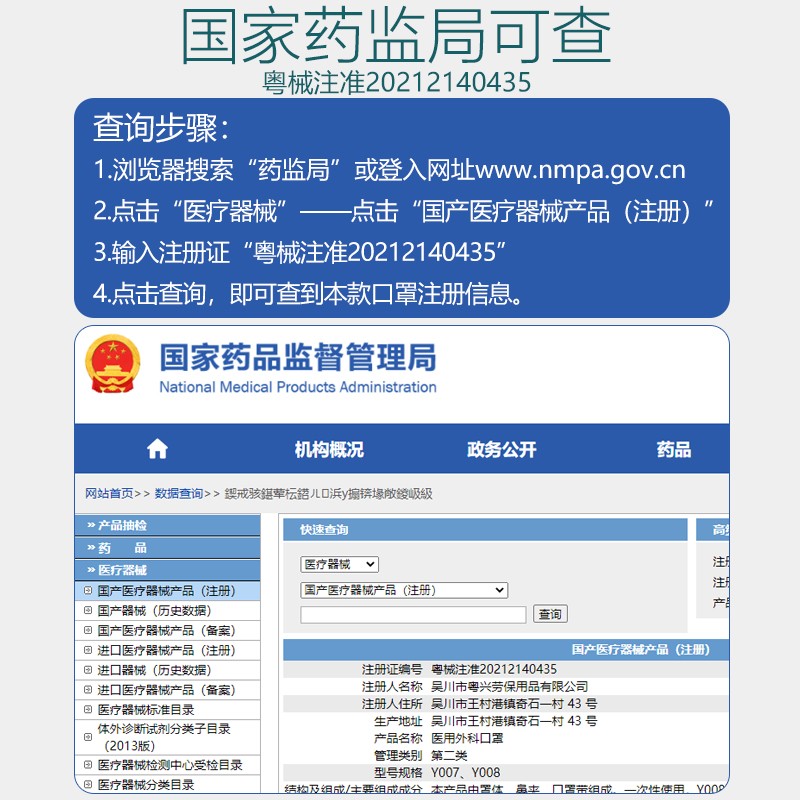 錦繡粵興Y007一次性醫(yī)用外科口罩圖片2