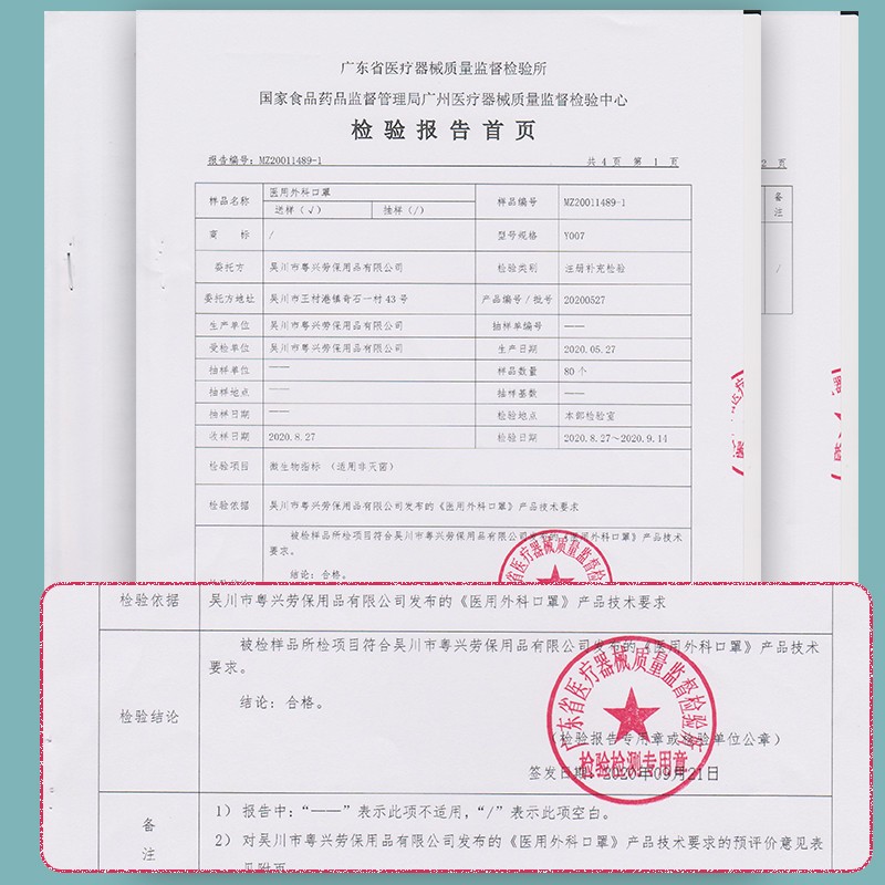 錦繡粵興Y007一次性醫(yī)用外科口罩圖片5