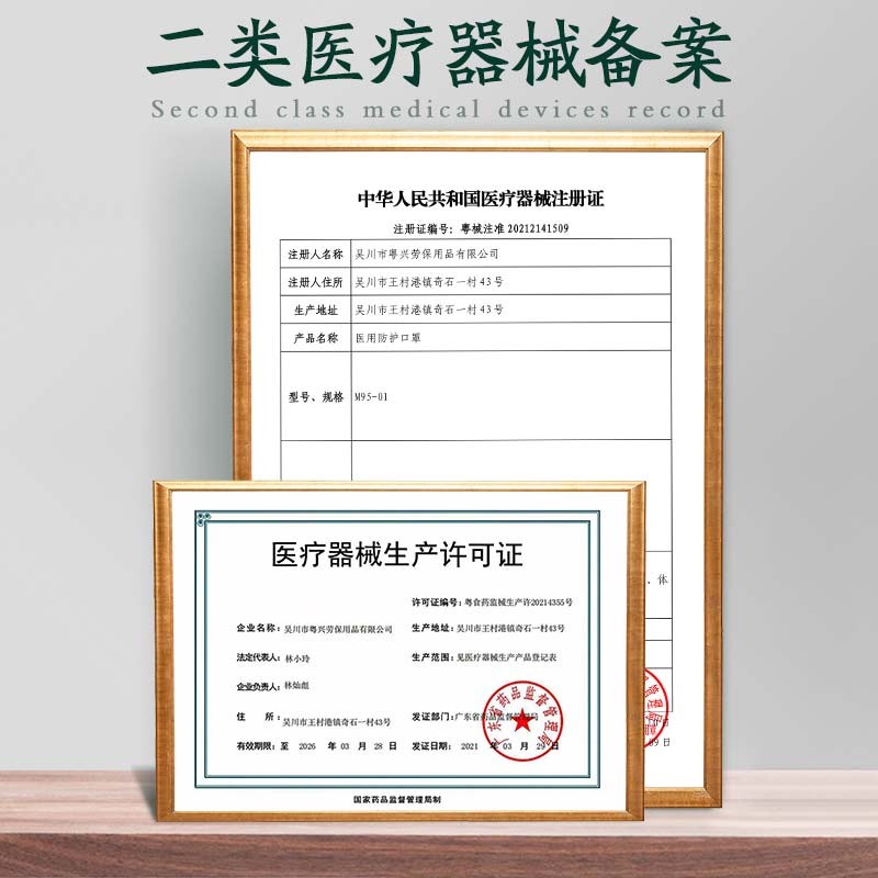 錦繡粵興M95-01滅菌級醫(yī)用防護(hù)口罩圖片5