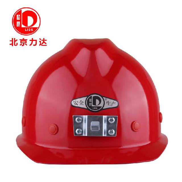 力達(dá)KG-VF V型礦工玻璃鋼安全帽圖片1