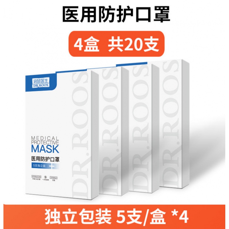 袋鼠醫(yī)生白色一次性醫(yī)用防護(hù)口罩圖片1