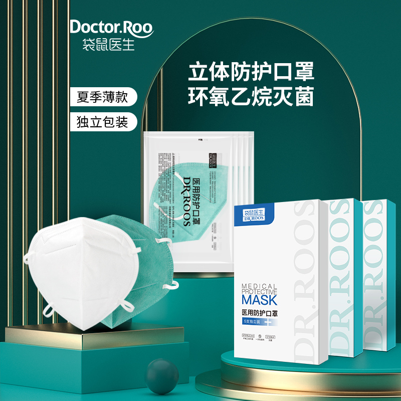 袋鼠醫(yī)生白色一次性醫(yī)用防護(hù)口罩圖片4