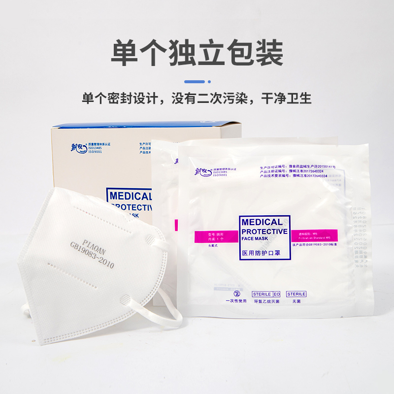 飄安無菌折疊式耳帶N95醫(yī)用防護(hù)口罩圖片2