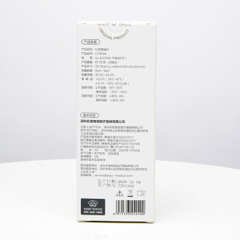 樂(lè)普LFR20A小米粒紅外線電子體溫計(jì)圖片2