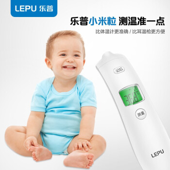 樂(lè)普LFR20A小米粒紅外線電子體溫計(jì)圖片1