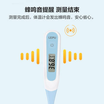 樂普LMT11B軟頭速測(cè)電子體溫計(jì)圖片2