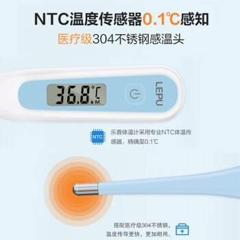 樂普LMT11B軟頭速測(cè)電子體溫計(jì)圖片1