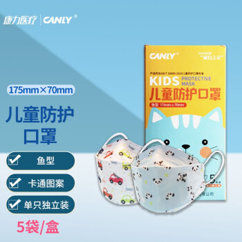 康力醫(yī)療魚(yú)型兒童防護(hù)口罩圖片1